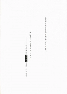 (SC37) [Cradle (Misaki Kurehito)] Re:frain (Little Busters!) - page 15