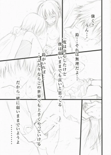 (SC37) [Cradle (Misaki Kurehito)] Re:frain (Little Busters!) - page 12