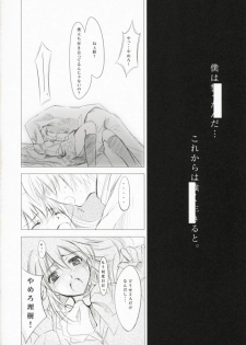 (SC37) [Cradle (Misaki Kurehito)] Re:frain (Little Busters!) - page 3