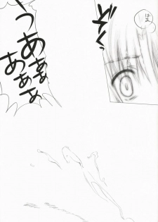 (SC37) [Cradle (Misaki Kurehito)] Re:frain (Little Busters!) - page 14