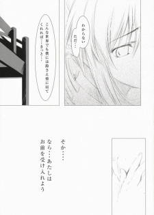 (SC37) [Cradle (Misaki Kurehito)] Re:frain (Little Busters!) - page 10