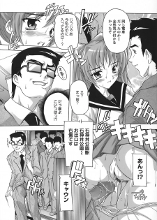 [Natsuka Q-Ya] Jyoshi Kousei no Himitsu! - page 39