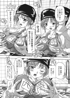 [Natsuka Q-Ya] Jyoshi Kousei no Himitsu! - page 11