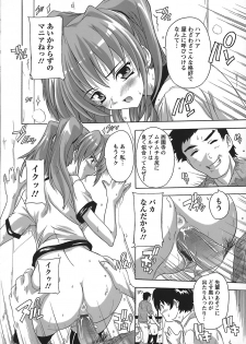 [Natsuka Q-Ya] Jyoshi Kousei no Himitsu! - page 48