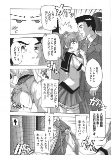 [Natsuka Q-Ya] Jyoshi Kousei no Himitsu! - page 41