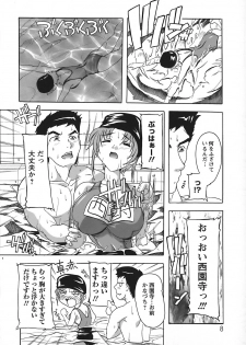 [Natsuka Q-Ya] Jyoshi Kousei no Himitsu! - page 10