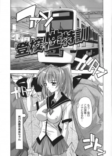 [Natsuka Q-Ya] Jyoshi Kousei no Himitsu! - page 27