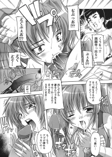 [Natsuka Q-Ya] Jyoshi Kousei no Himitsu! - page 16