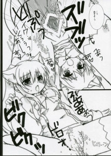 (C70) [Drakle-Nekota Perpetual Motion (Nekota Nanami)] Neko Ribbon (Quiz Magic Academy) - page 16