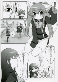 (C70) [Drakle-Nekota Perpetual Motion (Nekota Nanami)] Neko Ribbon (Quiz Magic Academy) - page 4