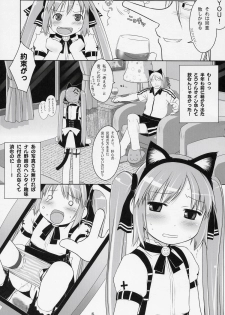 (C69) [Sniff Dogs (Ujiie Moku)] Cat Tail! 2 (Sukatto Golf Pangya, Saru Gecchu [Ape Escape]) - page 4