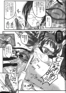(COMIC1☆2) [Chi-Ra-Rhyzhm (Hidaka Toworu)] Bailout! (Mahou Shoujo Lyrical Nanoha) - page 14