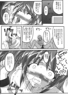 (COMIC1☆2) [Chi-Ra-Rhyzhm (Hidaka Toworu)] Bailout! (Mahou Shoujo Lyrical Nanoha) - page 15