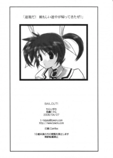 (COMIC1☆2) [Chi-Ra-Rhyzhm (Hidaka Toworu)] Bailout! (Mahou Shoujo Lyrical Nanoha) - page 21