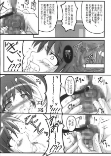 (COMIC1☆2) [Chi-Ra-Rhyzhm (Hidaka Toworu)] Bailout! (Mahou Shoujo Lyrical Nanoha) - page 13