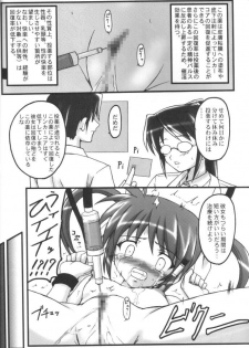 (COMIC1☆2) [Chi-Ra-Rhyzhm (Hidaka Toworu)] Bailout! (Mahou Shoujo Lyrical Nanoha) - page 7