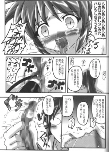 (COMIC1☆2) [Chi-Ra-Rhyzhm (Hidaka Toworu)] Bailout! (Mahou Shoujo Lyrical Nanoha) - page 10