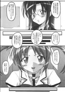 (COMIC1☆2) [Chi-Ra-Rhyzhm (Hidaka Toworu)] Bailout! (Mahou Shoujo Lyrical Nanoha) - page 5