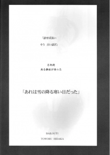 (COMIC1☆2) [Chi-Ra-Rhyzhm (Hidaka Toworu)] Bailout! (Mahou Shoujo Lyrical Nanoha) - page 3
