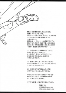 (COMIC1☆2) [Chi-Ra-Rhyzhm (Hidaka Toworu)] Bailout! (Mahou Shoujo Lyrical Nanoha) - page 19