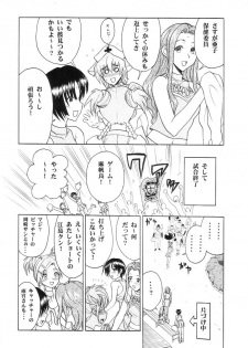 [Studio Wallaby (Raipa ZRX)] Maho Cheer (Mahou Sensei Negima!) - page 9