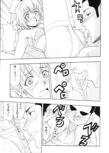 [Studio Wallaby (Raipa ZRX)] Maho Cheer (Mahou Sensei Negima!) - page 44