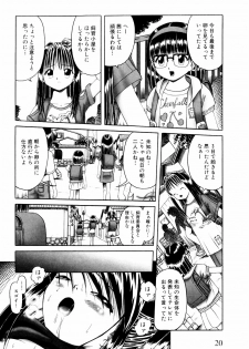 [Bow Rei] Himitsu no Hanazono - Shokushu Mushi Jigoku Emaki - page 24