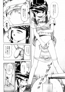 [Bow Rei] Himitsu no Hanazono - Shokushu Mushi Jigoku Emaki - page 42