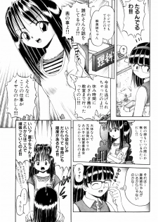 [Bow Rei] Himitsu no Hanazono - Shokushu Mushi Jigoku Emaki - page 43
