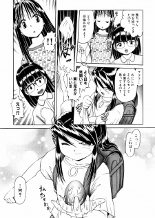 [Bow Rei] Himitsu no Hanazono - Shokushu Mushi Jigoku Emaki - page 13