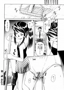 [Bow Rei] Himitsu no Hanazono - Shokushu Mushi Jigoku Emaki - page 34