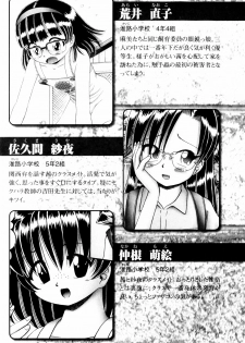 [Bow Rei] Himitsu no Hanazono - Shokushu Mushi Jigoku Emaki - page 9