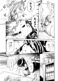 [Bow Rei] Himitsu no Hanazono - Shokushu Mushi Jigoku Emaki - page 33