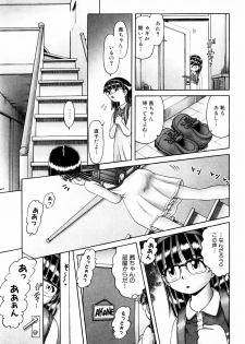 [Bow Rei] Himitsu no Hanazono - Shokushu Mushi Jigoku Emaki - page 45