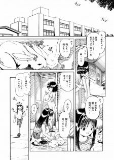 [Bow Rei] Himitsu no Hanazono - Shokushu Mushi Jigoku Emaki - page 11