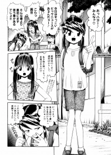 [Bow Rei] Himitsu no Hanazono - Shokushu Mushi Jigoku Emaki - page 12