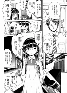 [Bow Rei] Himitsu no Hanazono - Shokushu Mushi Jigoku Emaki - page 44