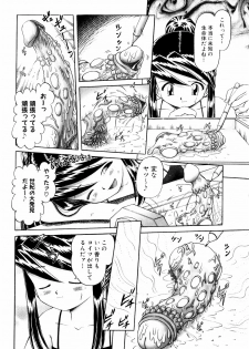 [Bow Rei] Himitsu no Hanazono - Shokushu Mushi Jigoku Emaki - page 20