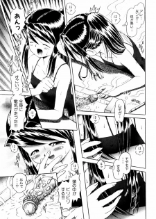 [Bow Rei] Himitsu no Hanazono - Shokushu Mushi Jigoku Emaki - page 21
