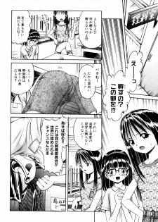 [Bow Rei] Himitsu no Hanazono - Shokushu Mushi Jigoku Emaki - page 16