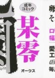 [Bow Rei] Himitsu no Hanazono - Shokushu Mushi Jigoku Emaki - page 3