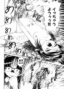 [Bow Rei] Himitsu no Hanazono - Shokushu Mushi Jigoku Emaki - page 48