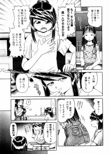 [Bow Rei] Himitsu no Hanazono - Shokushu Mushi Jigoku Emaki - page 17