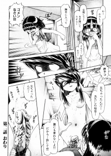 [Bow Rei] Himitsu no Hanazono - Shokushu Mushi Jigoku Emaki - page 50