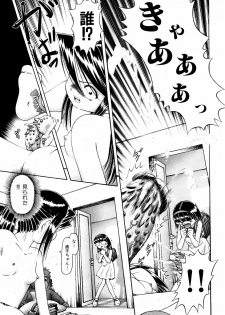 [Bow Rei] Himitsu no Hanazono - Shokushu Mushi Jigoku Emaki - page 49