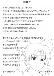 (C72) [Naruho-dou (Naruhodo)] Tsunade no Inchiryou (Naruto) [English] {doujin-moe.com} - page 3