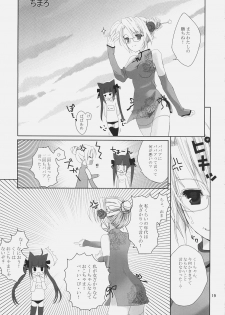(ComiComi9) [Umi No Sachi Teishoku, Chimaroni?, Fake fur, (Kakifly, Chimaro, Furu)] PanPanPangya (Sukatto Golf Pangya) - page 18