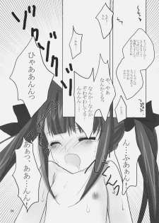 (ComiComi9) [Umi No Sachi Teishoku, Chimaroni?, Fake fur, (Kakifly, Chimaro, Furu)] PanPanPangya (Sukatto Golf Pangya) - page 23