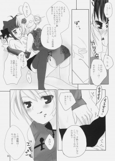 (ComiComi9) [Umi No Sachi Teishoku, Chimaroni?, Fake fur, (Kakifly, Chimaro, Furu)] PanPanPangya (Sukatto Golf Pangya) - page 21