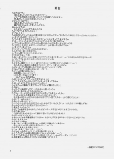 (ComiComi9) [Umi No Sachi Teishoku, Chimaroni?, Fake fur, (Kakifly, Chimaro, Furu)] PanPanPangya (Sukatto Golf Pangya) - page 3